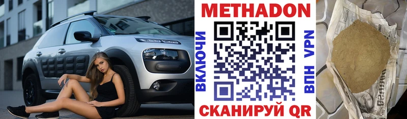 Метадон methadone  продажа наркотиков  Коломна 